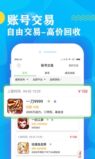 BT游戏盒子app下载 bt游戏盒子 for Android V5.0.2823 安卓手机版官方下载