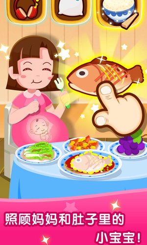 宝宝从哪来下载 宝宝从哪来APP for Android V9.63.20.10 安卓手机版官方下载