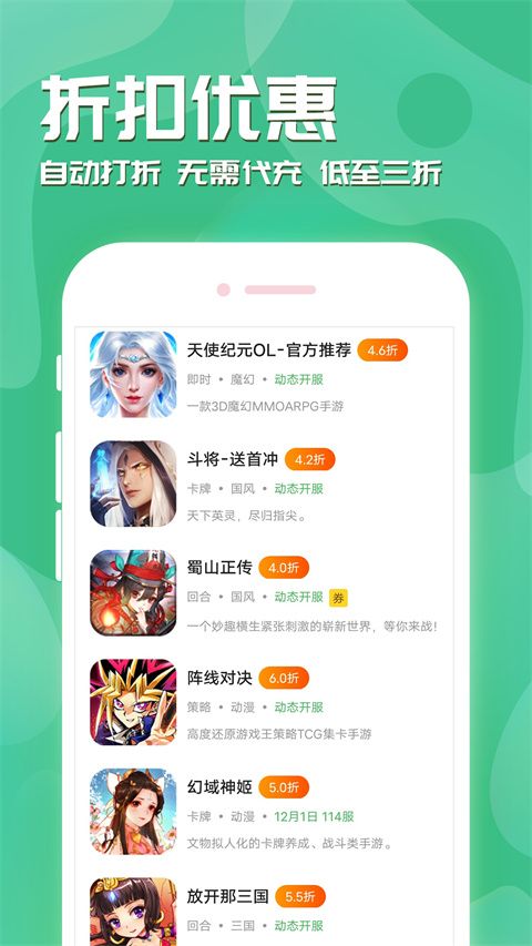 魔域手游助手app下载 魔域手游助手 for Android v8.4.5 安卓手机版官方下载