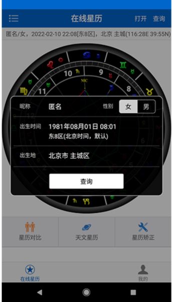 81pan星盘app下载 81pan星盘 v2.4.6 安卓版官方下载