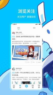 米游社下载安装 米游社(游戏互动平台) for Android v1.9.0 安卓版官方下载