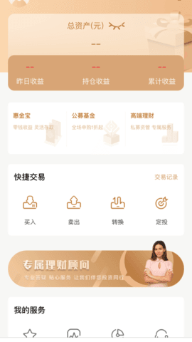 众惠基金