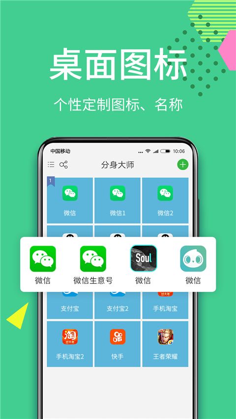至尊框架app下载 至尊框架app(微分身王) v12.3.4.0 安卓手机版官方下载