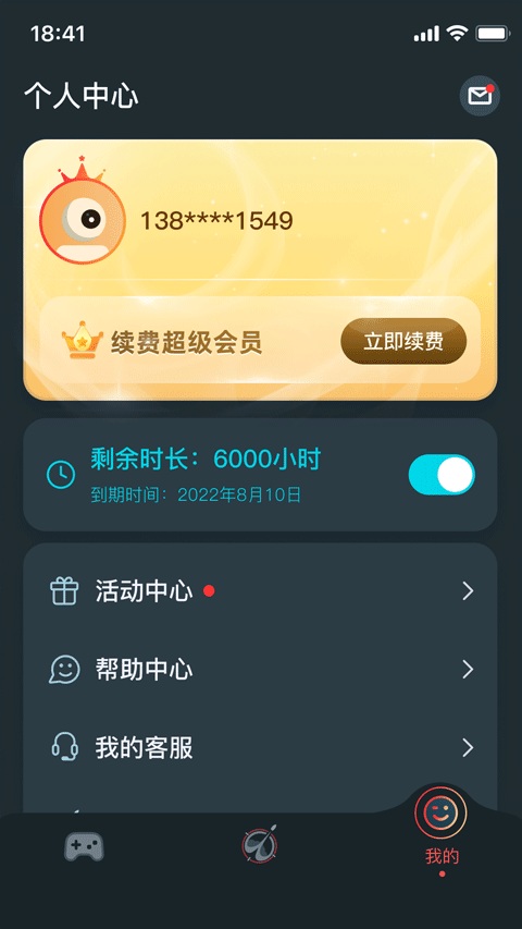 AK加速器app下载 AK加速器(游戏加速软件) v1.3.4 安卓版官方下载