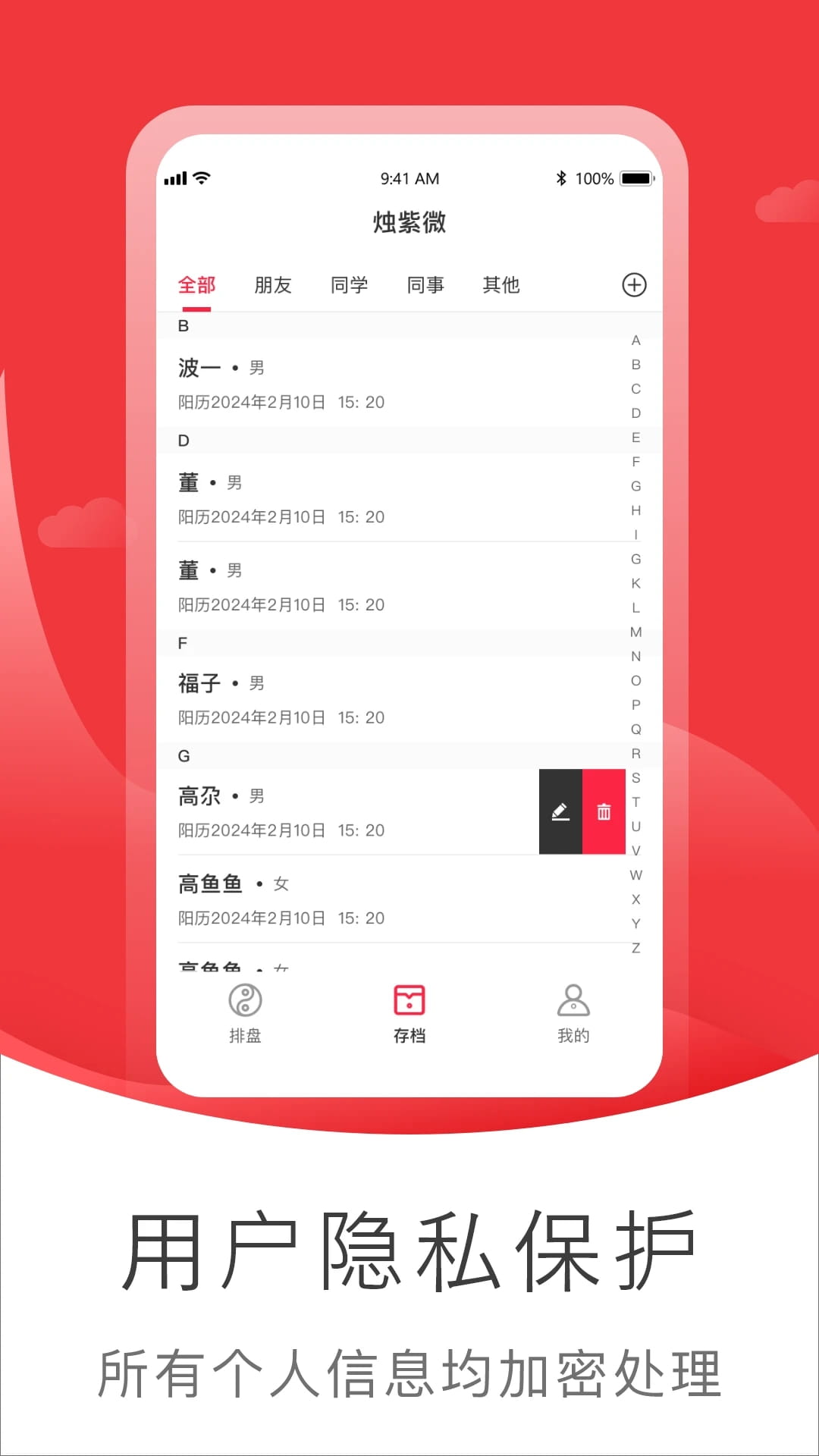 烛紫微app下载 烛紫微(紫微斗数测算服务) v1.0.3 安卓手机版官方下载