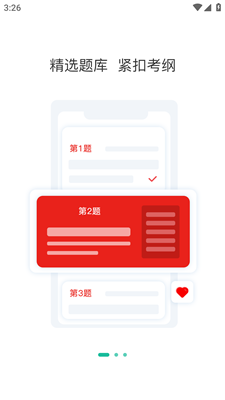 影像技师题库