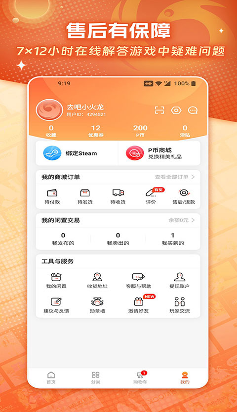 凤凰游戏app下载 凤凰游戏(游戏销售网站) v3.2.5 安卓版官方下载