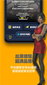 海星云tv版下载 海星云(游戏平台) v4.0.36-4 安卓tv版官方下载