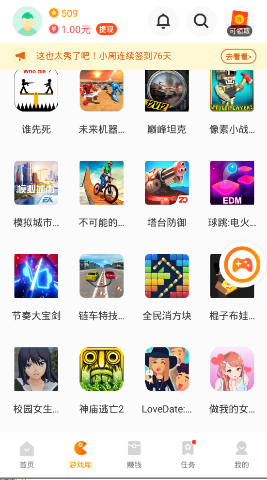 233乐园游戏赚钱红包版