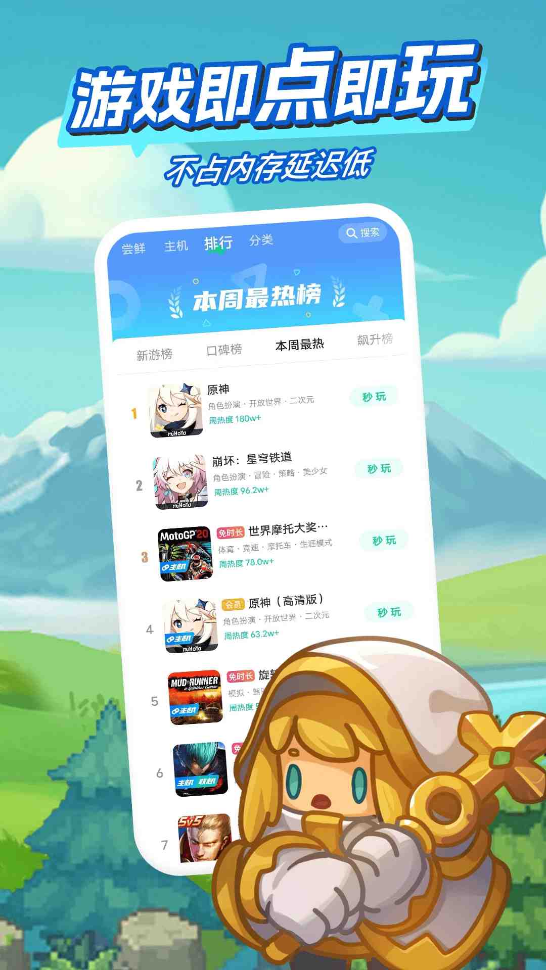 咪咕快游app下载 咪咕快游(云游戏服务软件) v3.72.1.1 安卓版官方下载