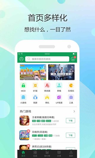 7723游戏盒app下载 7723游戏盒(游戏盒子软件) v5.5.2 安卓版官方下载