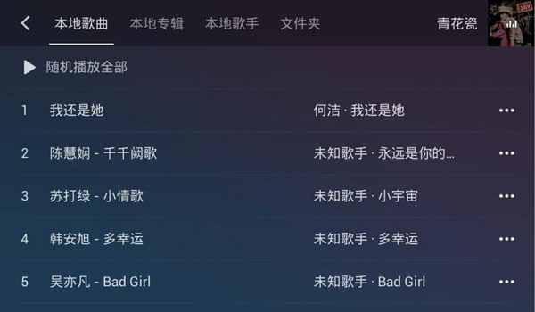 QQ音乐车机版官网下载 QQ音乐车载版官方正版 v2.9.0.11 安卓版官方下载