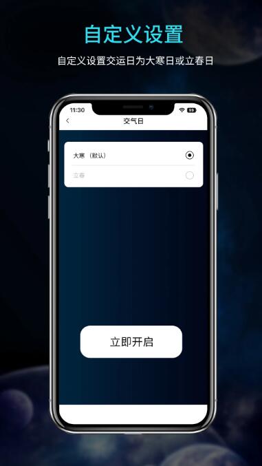 吉真五运六气官方版下载 吉真五运六气App v1.0.1 安卓免费版官方下载