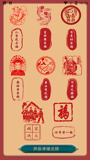 福年生活