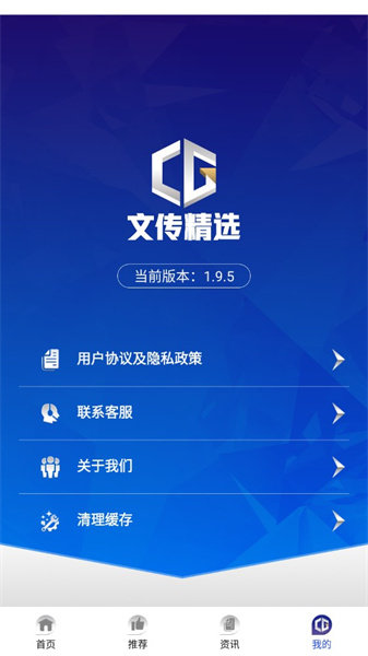 文传精选