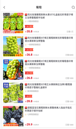 桃券