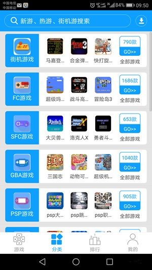 畅玩空间游戏平台app官方下载 畅玩空间游戏平台app for Android v1.2.0.2安卓手机版官方下载