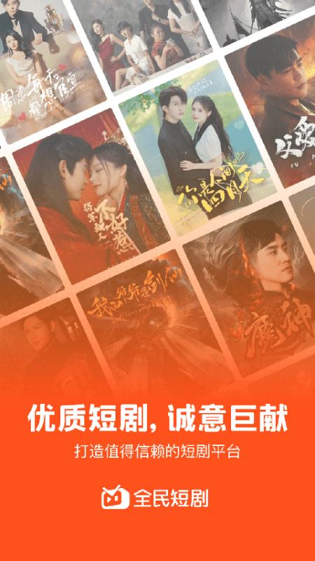 全民短剧app下载 全民短剧(短视频剧集平台) v1.7.40.278 安卓版官方下载