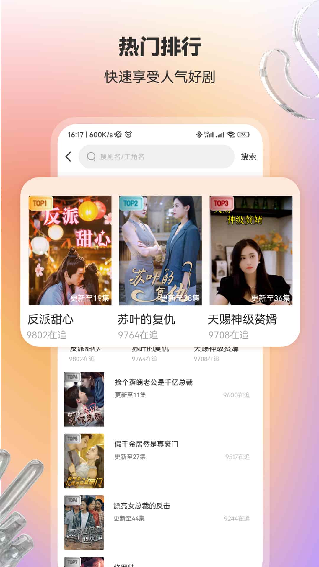 漫森短剧app下载 漫森短剧(短视频播放) v1.0.11 安卓版官方下载