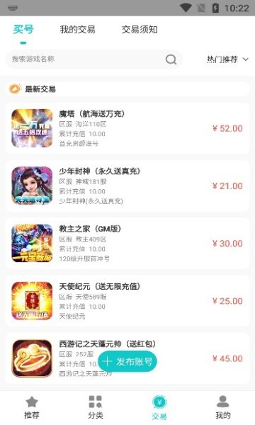 游尘手游app下载 游尘手游(手机游戏盒子) v2.0.5.1 安卓手机版官方下载