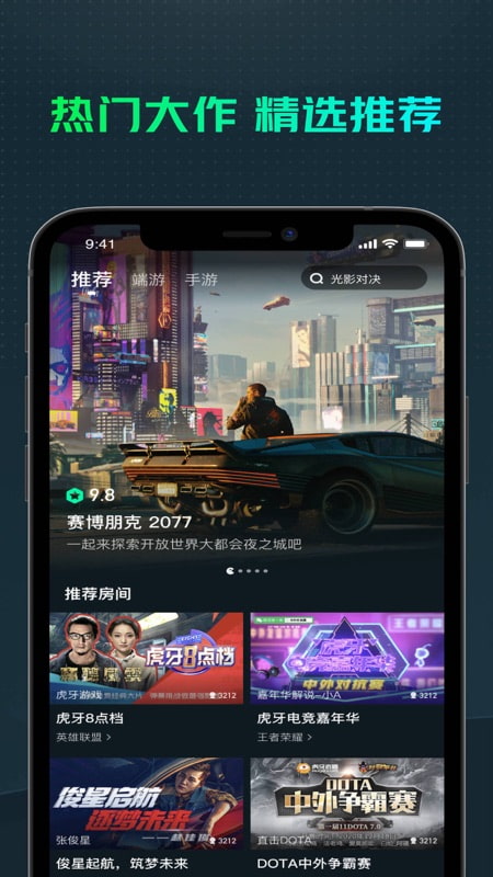 YOWA云游戏下载 YOWA云游戏(虎牙云游戏平台) v2.8.21 安卓手机版官方下载