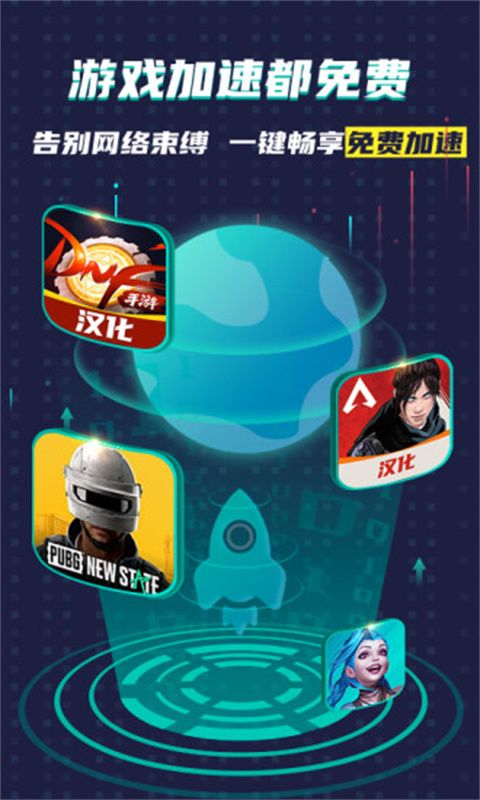 ourplay加速器app下载 OurPlay(谷歌加速器) v7.3.0 安卓版官方下载