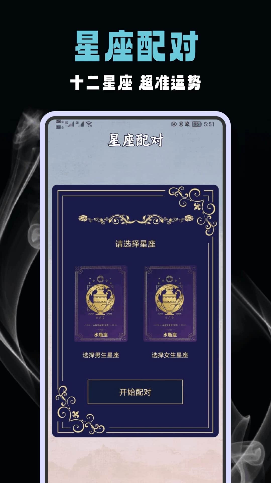 六爻排盘app下载 六爻排盘(八字排盘软件) v1.0.5 安卓手机版官方下载