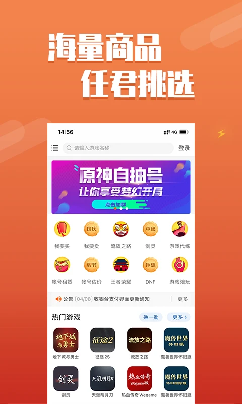 DD373 app下载 DD373(游戏交易平台) v3.0.4 安卓版官方下载