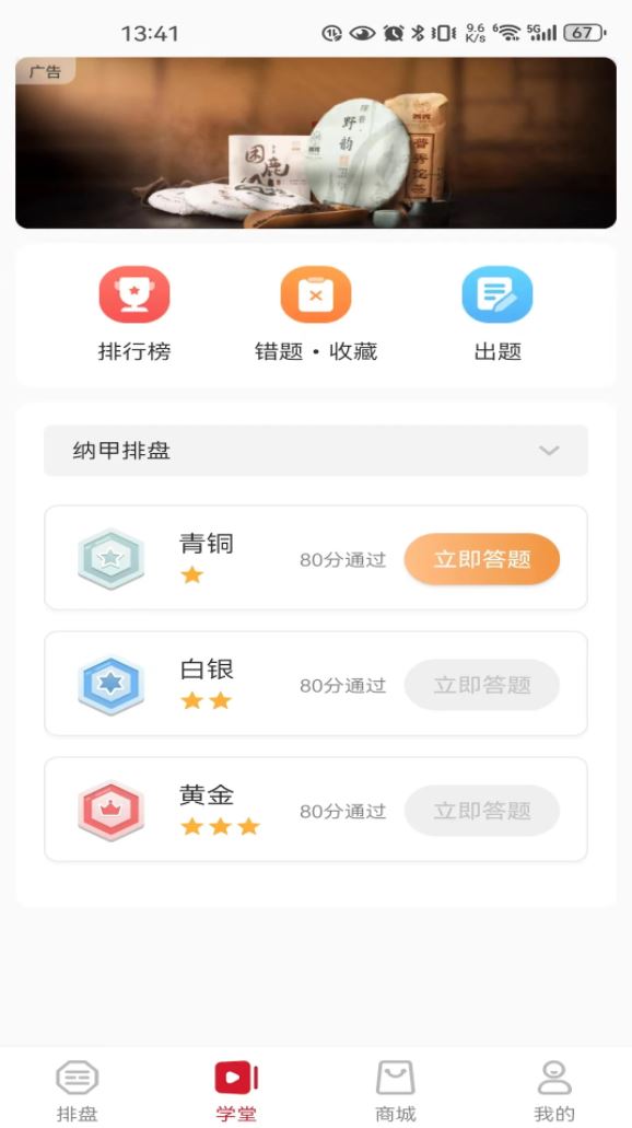 乐卜云app下载 乐卜云(运势测算排盘工具) v1.4.6 安卓手机版官方下载