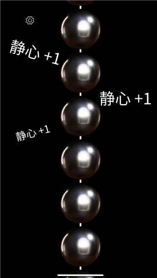 佛珠app下载 佛珠(调节情绪) v1.1.7 安卓版官方下载
