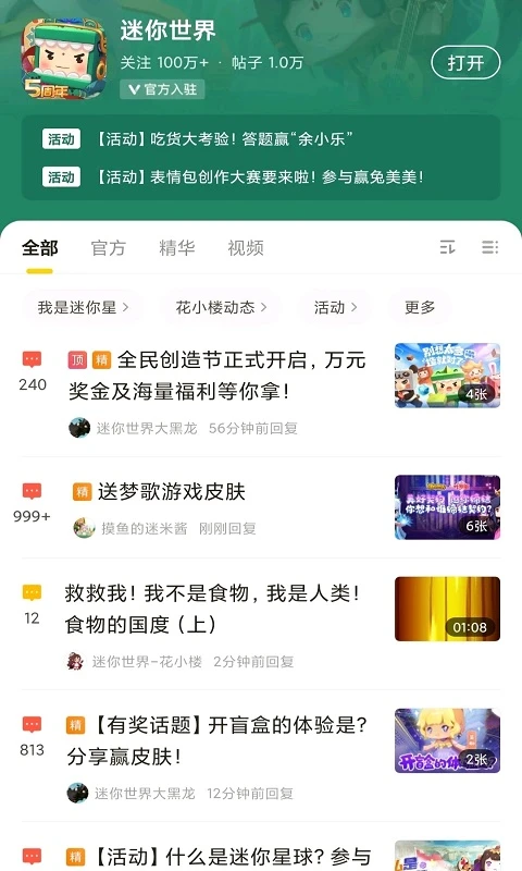 摸摸鱼app下载 摸摸鱼(游戏盒子) v5.1 安卓版官方下载