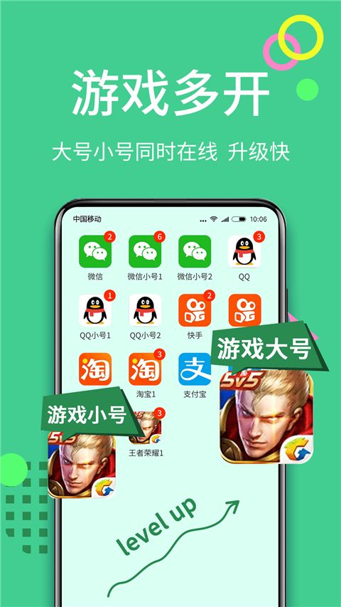 至尊框架app下载 至尊框架app(微分身王) v12.3.4.0 安卓手机版官方下载