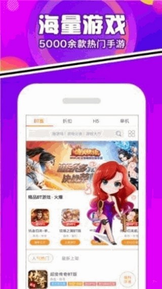 豆芽菜游戏盒子APP下载 豆芽菜游戏盒子 for Android v2.6.4 安卓版官方下载