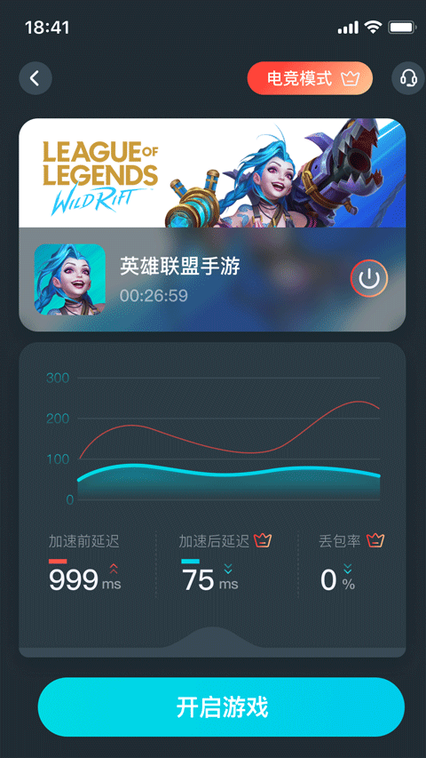 AK加速器app下载 AK加速器(游戏加速软件) v1.3.4 安卓版官方下载