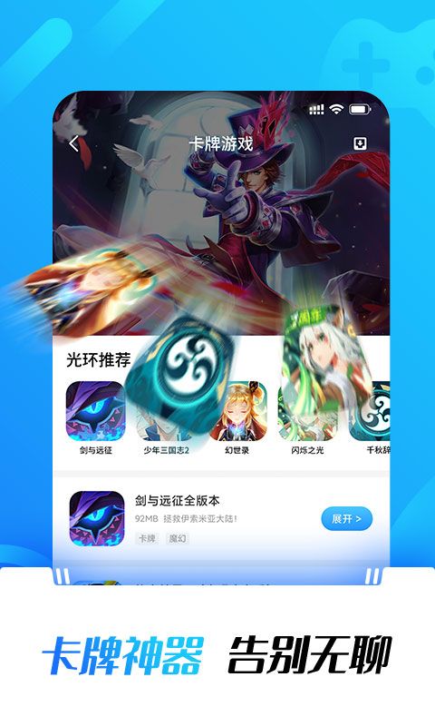 光环助手app下载 光环助手(游戏辅助) v5.35.5 安卓手机版官方下载