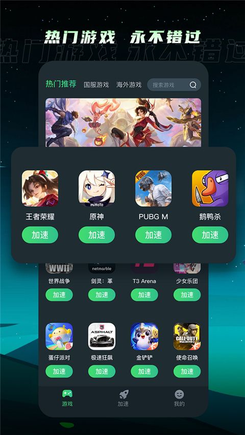 TM加速器app下载 TM加速器(游戏加速) v1.3.9 安卓版官方下载