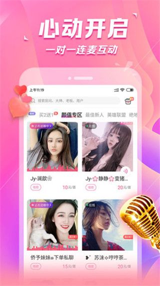求带陪玩app官方下载 求带陪玩for Android(游戏陪玩软件) v3.8.9 安卓手机版官方下载