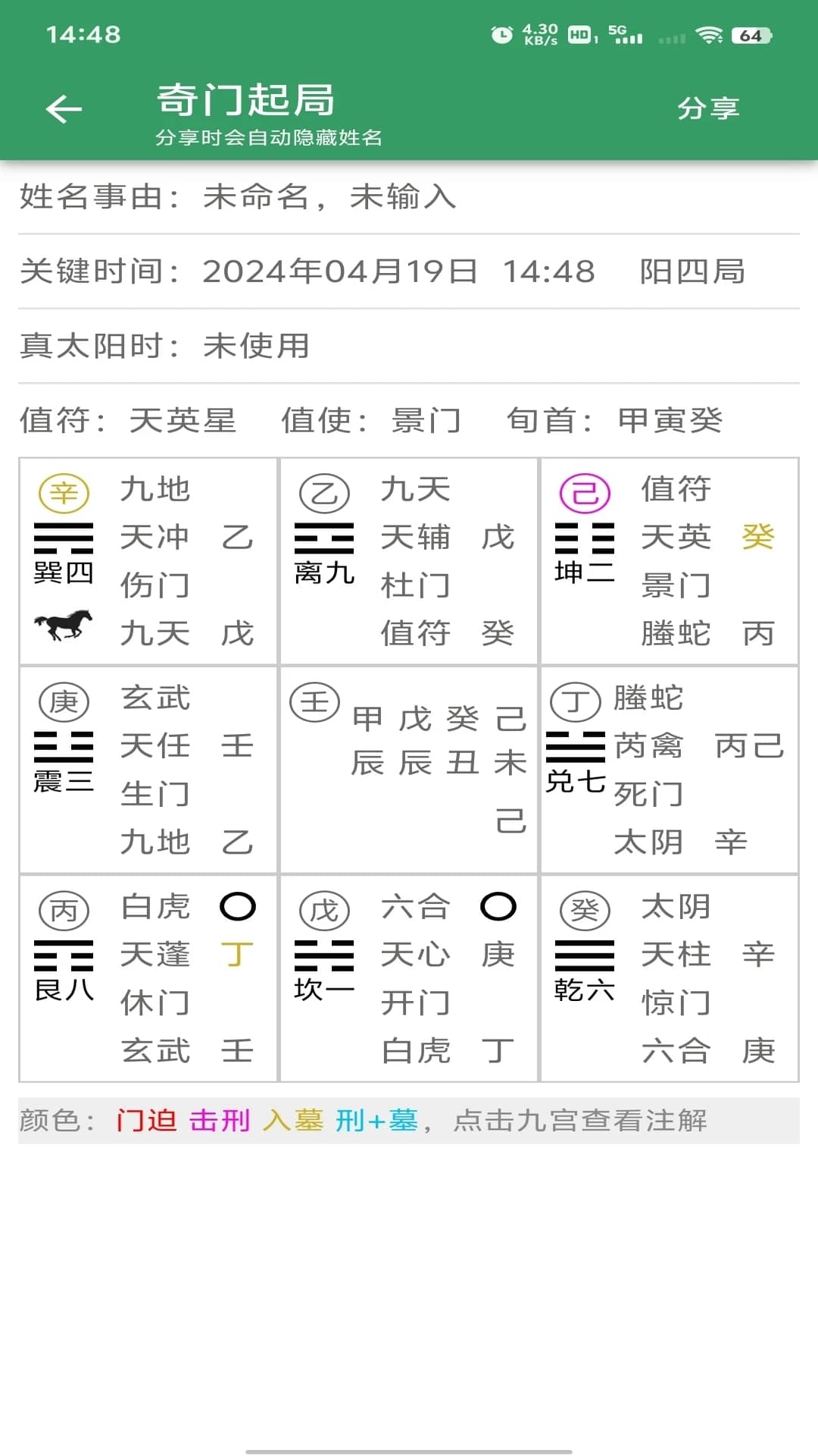 丛开易学app下载 丛开易学(八字奇门排盘) v1.3 安卓手机版官方下载
