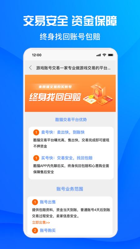 酷猫游戏助手app下载 酷猫游戏助手(游戏盒子) v1.6.1 安卓手机版官方下载