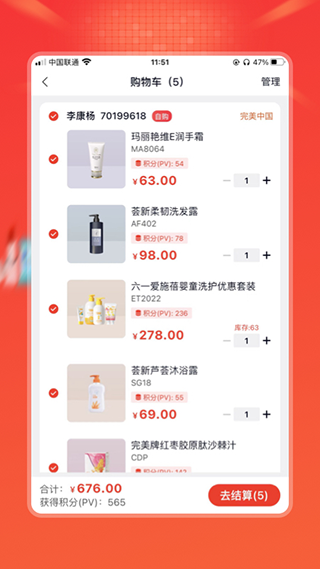 完美油葱商城 购物 完美油葱商城(手机购物) v4.11.5 安卓版官方下载