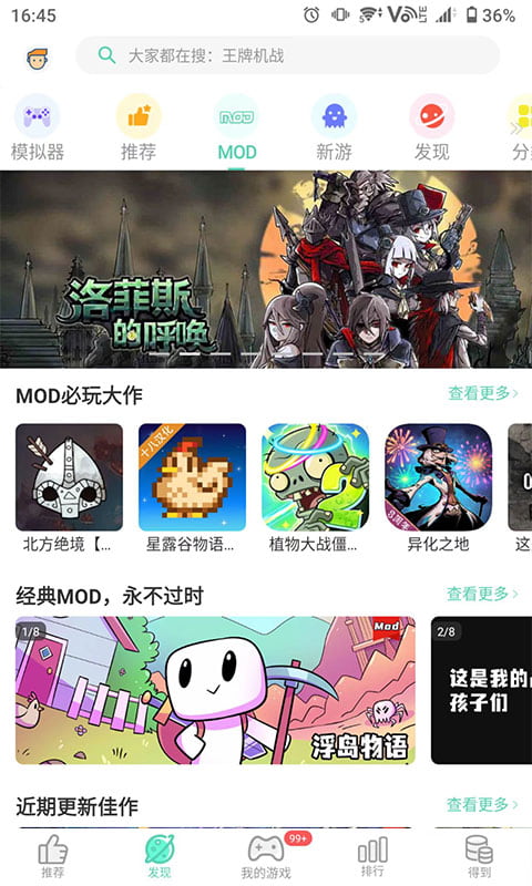 gg大玩家app下载 GG大玩家(手机游戏辅助软件) v6.9.4578 安卓版官方下载