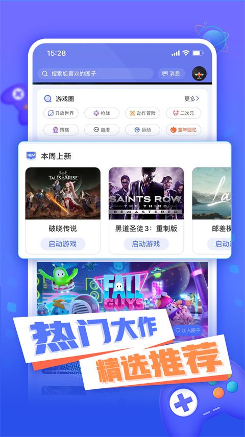 小悟云下载 小悟云(游戏平台) for Android v2.2.8 安卓手机版官方下载