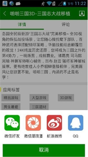 软天空app下载 软天空(游戏盒子) v6.3.0 安卓版官方下载