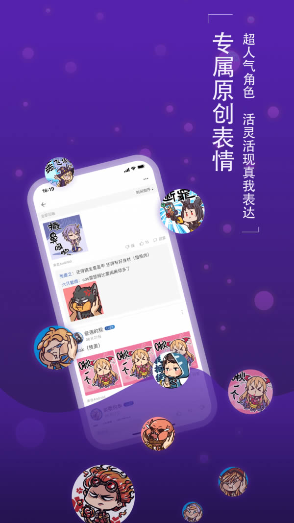 旅法师营地app下载 旅法师营地 for Android v8.0.2 安卓版官方下载