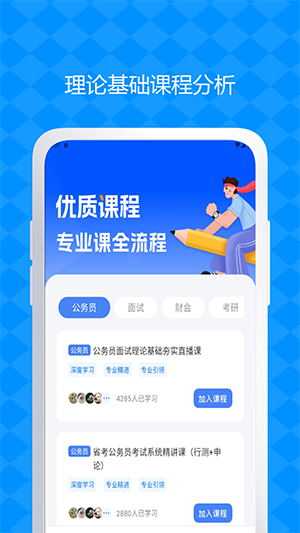 公务员考试题库