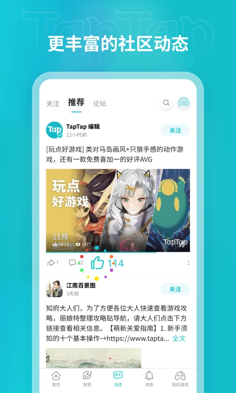 taptap安卓下载 taptap(游戏资讯社区平台) v2.74.0 安卓版官方下载