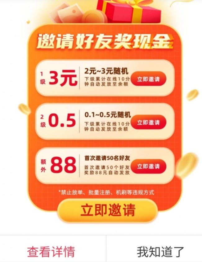 拓客易