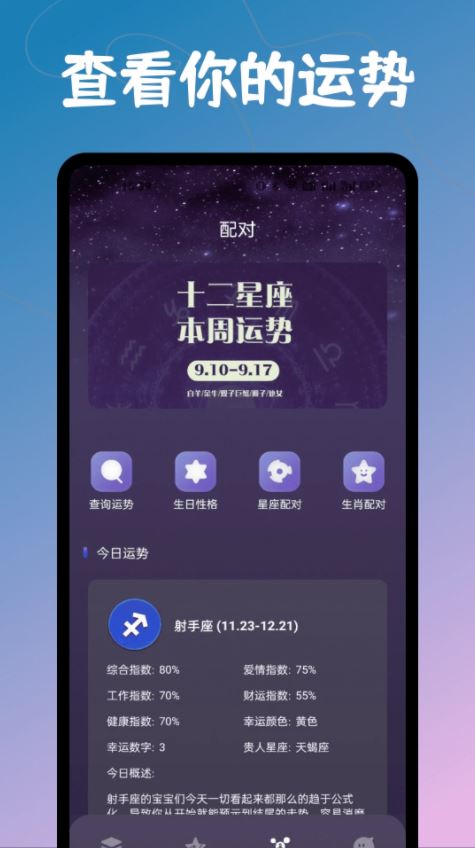 天机六爻排盘App下载 天机六爻(专业测算软件) v1.0.3 安卓手机版官方下载