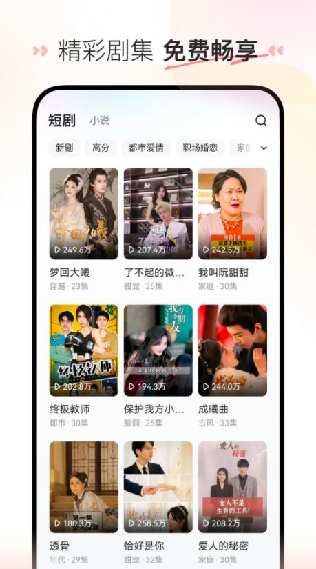 喜番短剧免费app下载 喜番免费短剧2024官方最新正版 v1.11.4.1 安卓手机版官方下载