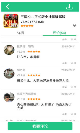 纽扣助手APP下载 纽扣助手(手游推荐) for Android v5.4.5 官方安卓版官方下载